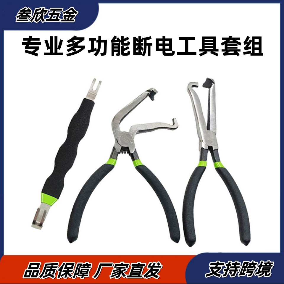 跨境热销断线钳汔车线路断线切线油管汽车线路分离工具多用途钳子