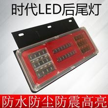 12v24V福田时代轻卡led导光后尾灯总成货车防水超亮防追尾刹车灯