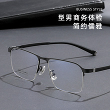 科迪讯新款8886合金男近视半框眼镜框百搭斯文商务镜架光学镜批发