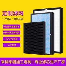 hepa空气净化器滤芯通用型活性炭过滤网中高效工业新风系统