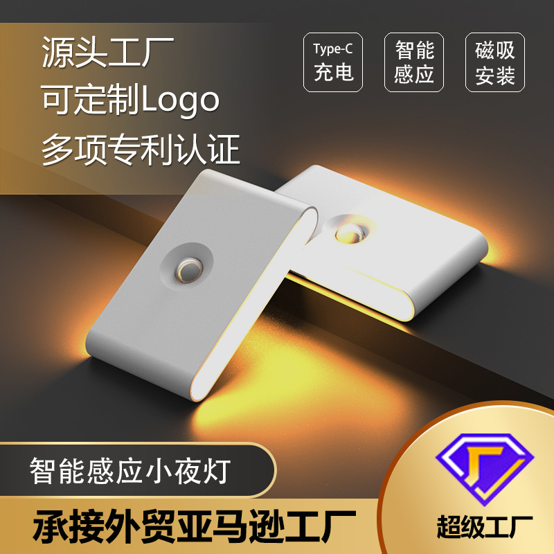 Customized Smart Small Induction Night Lamp Charging Wireless Magnetic Night Light Led Human Body Infrared USB-C Long Endurance