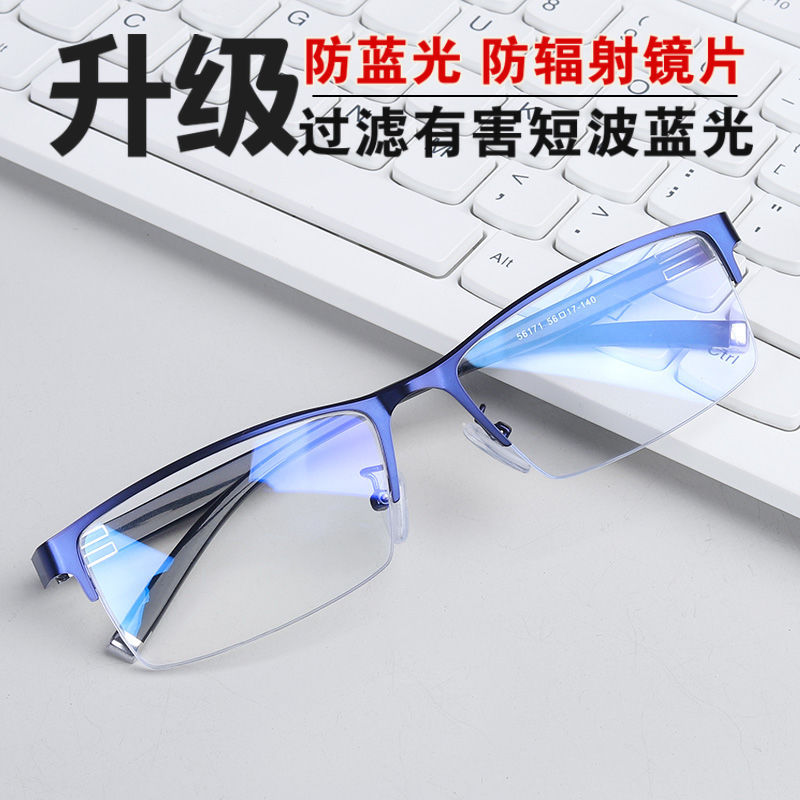 老花镜防蓝光近视眼镜男有度数轻框舒适可配眼镜成品眼睛近视镜