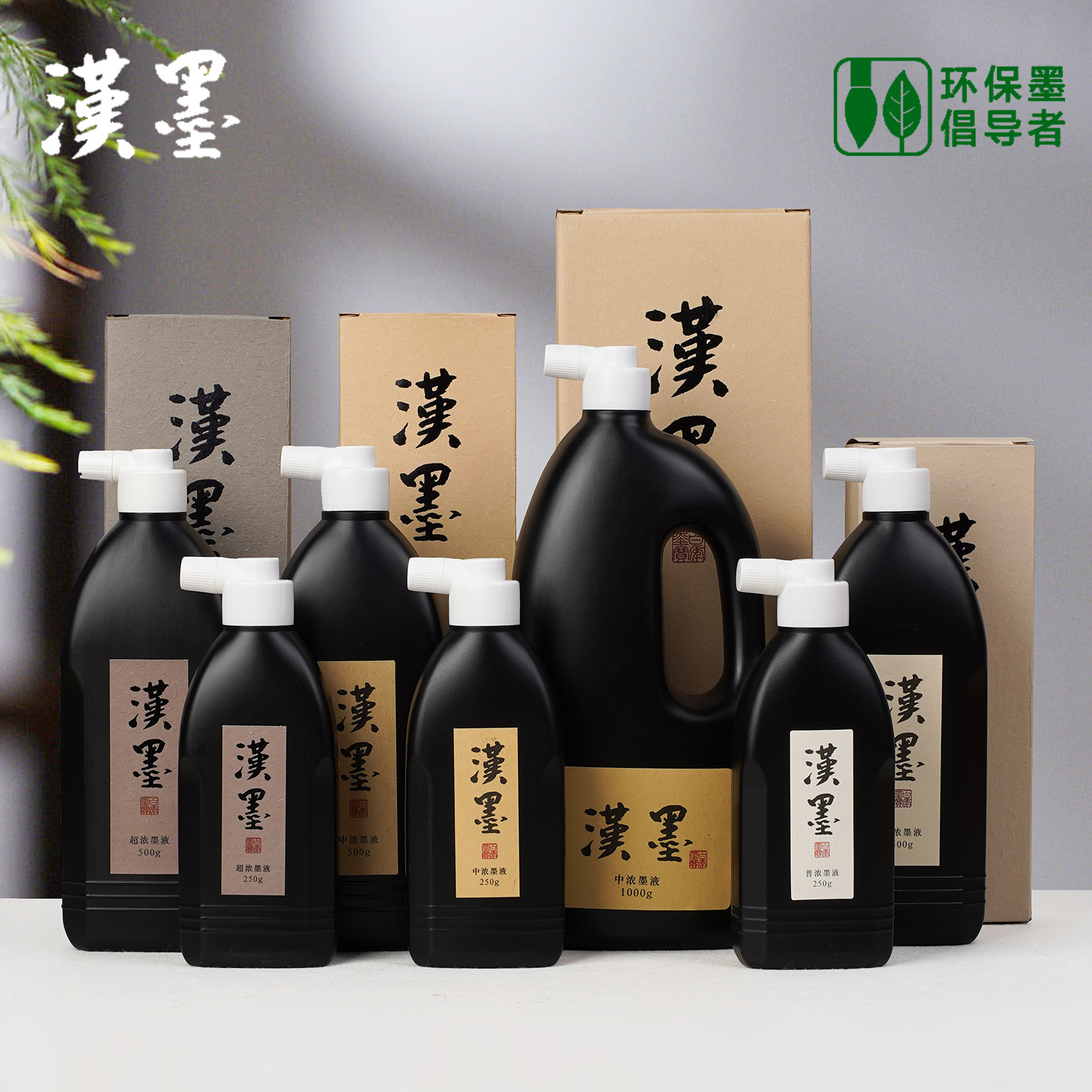 汉墨墨汁小大瓶墨运堂作品创作用轻胶毛笔墨水国画书法专用墨汁