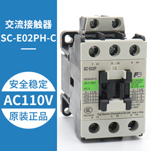 常熟富士交流接触器SC-E02P E03P E04P E05P低压接触器AC110V美之