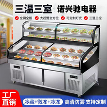 三温室阶梯冰台展示保鲜冰台商用饭店点菜柜冷藏保鲜冰柜海鲜烧烤