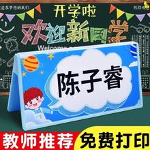 8045人付款淘宝幼儿园名字贴姓名牌可缝可洗刺绣名字贴 儿童入园书包