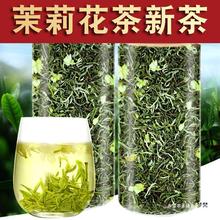 【500g一斤】茉莉花茶绿茶毛尖早春新茶浓香型茶叶散装奶茶店用10