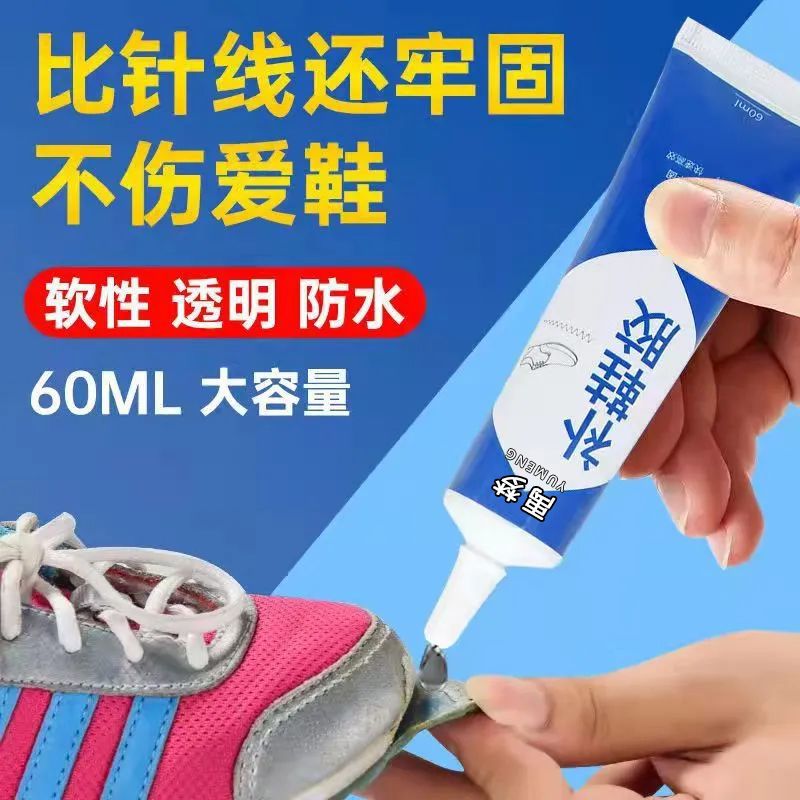 补鞋胶水粘鞋专用胶软性防水胶修鞋匠粘鞋运动鞋皮鞋强力粘鞋胶水