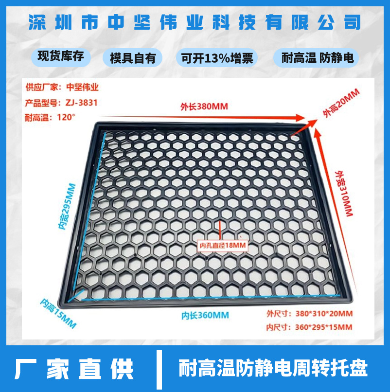 工厂现货耐高温防静电托盘  LCM模组专用黑色防静电周转盘  批发