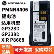 摩托罗拉XIR P8628i非防爆对讲机电池PMNN4406BR适用P8628i非防爆