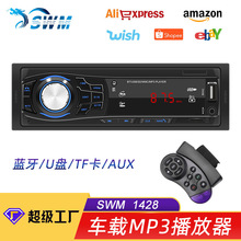 SWM-1428 新品12V通用车载蓝牙mp3播放器支持TF卡U盘FM汽车收音机