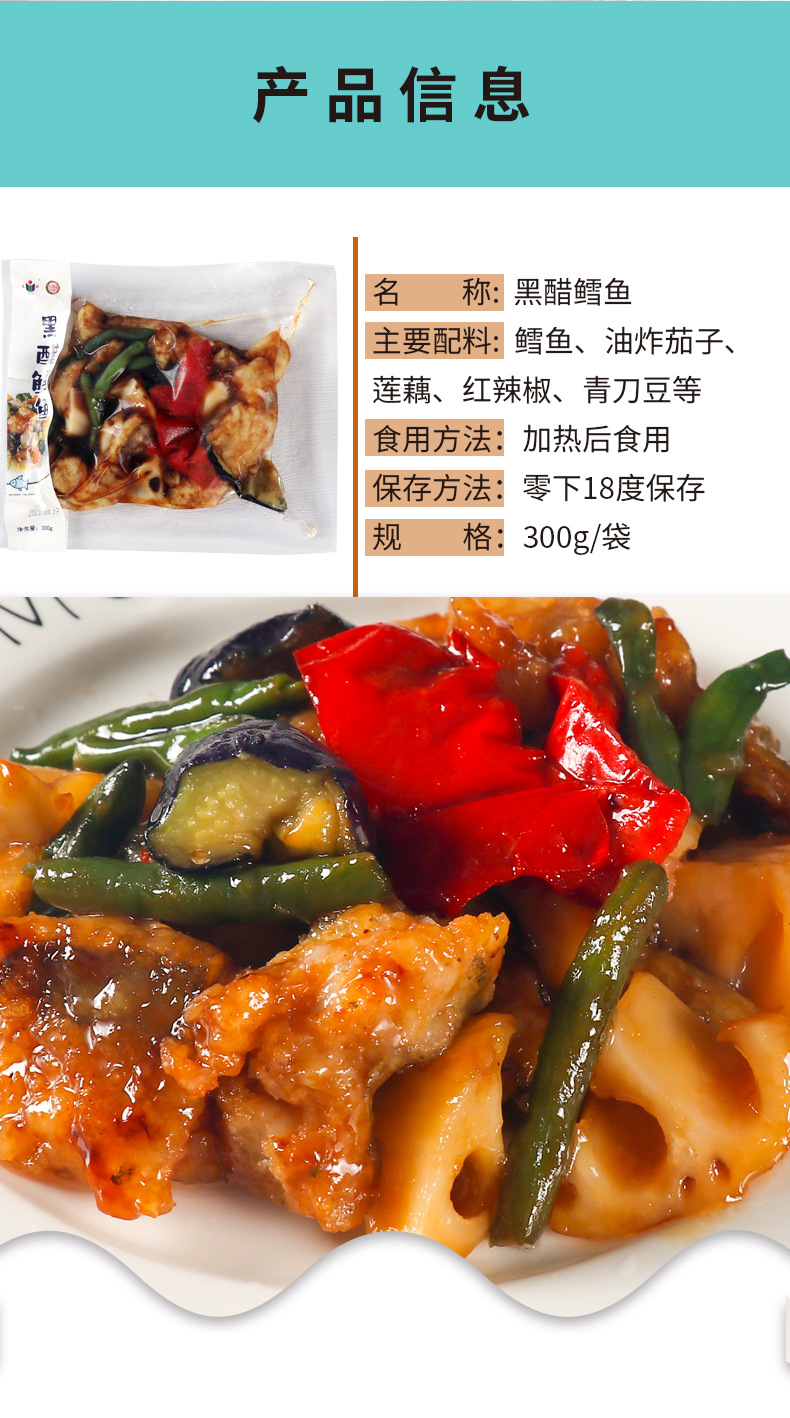 泰祥预制菜罗勒巴沙鱿鱼西蓝花鳕鱼半成品速食菜肴速冻家常快手菜