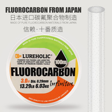 LUREHOLIC碳素前导线100米日本进口碳氟聚合物路亚主线矶钓子鱼辅