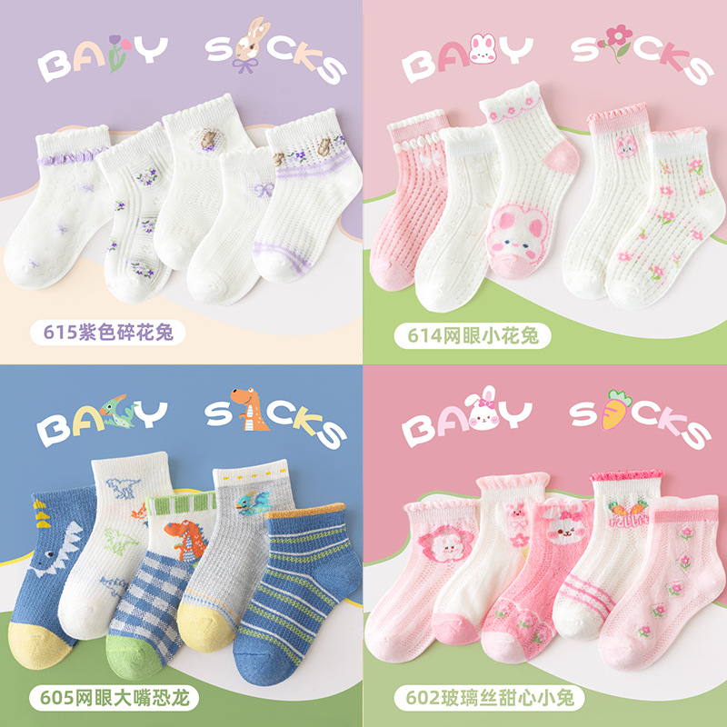 2024 Minqi Children's Socks Summer Thin Cotton Socks Boys and Girls Mesh Baby's Socks Spring and Summer Cartoon Ankle Socks Low Cut Socks