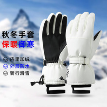 新款滑雪手套 男款防风防寒防滑触屏加绒户外冬季情侣保暖手套女