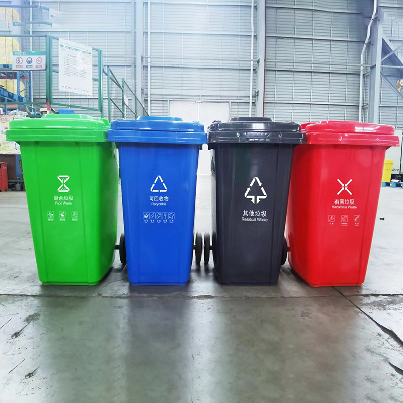 户外垃圾桶大号商用加厚带盖小区物业环卫分类桶240l塑料桶-阿里巴巴