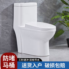 马桶坐便器卫生间陶瓷家用直冲座便虹吸式炫抽水节水小户型入会券