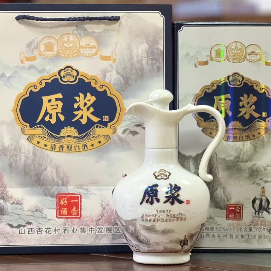 白酒批发茅台镇白酒杏花村原浆一壶好酒 53度 清纯酿酿造白酒批发