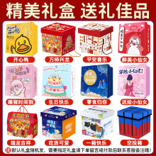 良品铺子零食大礼包冬季整箱送女友肉类小吃休闲食品礼物年货礼盒