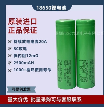 原装a品三星18650-25r电芯 三星2500mah 20a 高倍率锂电池 电动工