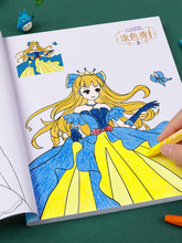 公主涂色书儿童画画本幼儿园图画绘画册描绘工具涂鸦填色绘本套装