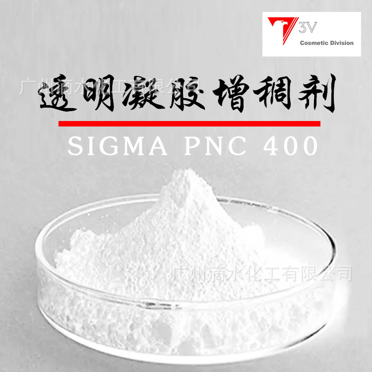 意大利3v卡波姆钠无需中和凝胶增稠剂酒精贴膜液增稠原料pnc400