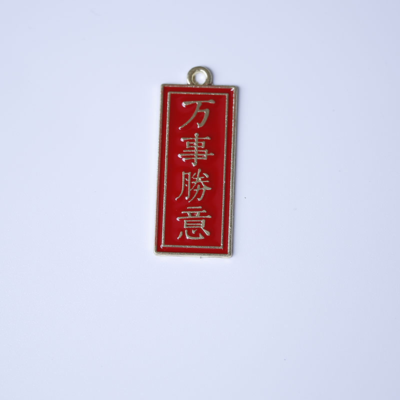 Chinese Style Diy Oil Dripping Red National Fashion Alloy Word Plate Never Leave Pendant Pendant Everything Is Good Blessing Word
