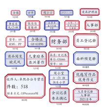 不干胶标签纸包邮手写自粘性分类贴纸价格签标价贴小标签贴口跻聚