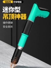 厂家迷你炮钉枪吊顶神器新型打钉器开孔钢射钉专用迷你消音固定器