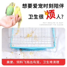 宠物笼子防喷溅屎尿挡板小鸭兔芦丁鸡苍蚊蝇虫子垫料发酵床防甩网