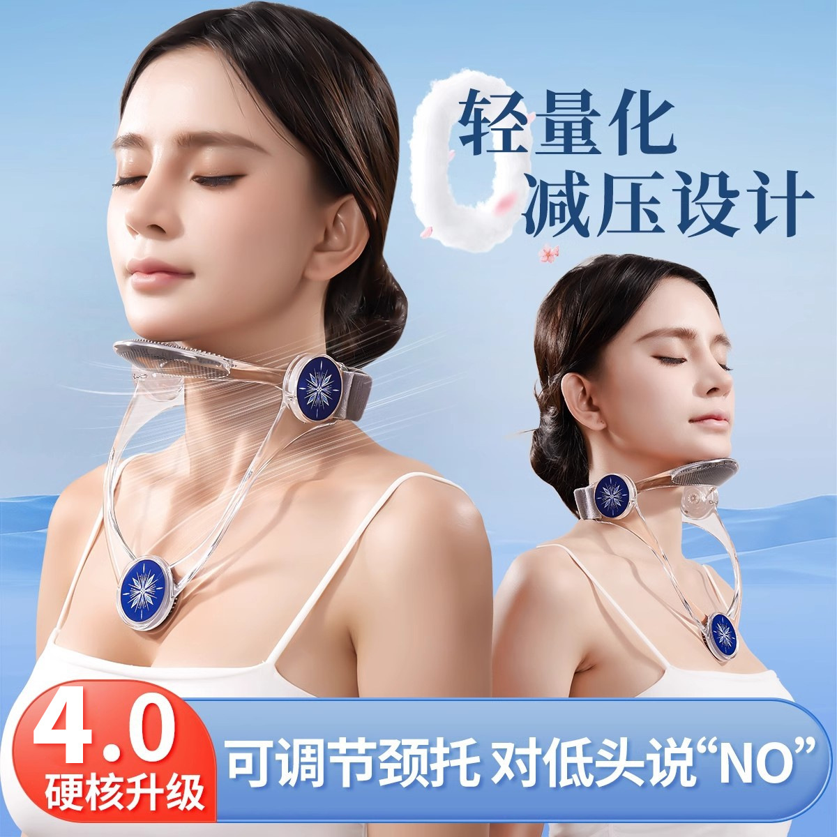 升级四代可调节护颈美颜颈托防低头放松脖子抬高器颈椎固定器支撑