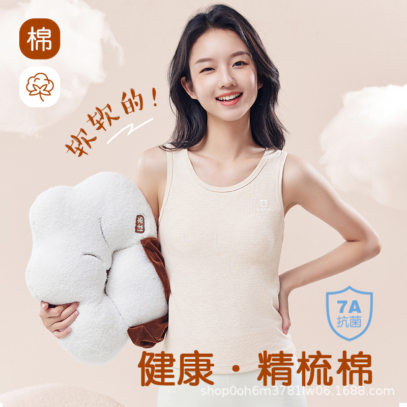 【7A纯棉杯里】舒绒少女保暖加厚背心马甲冬季初中高中学生内衣秋