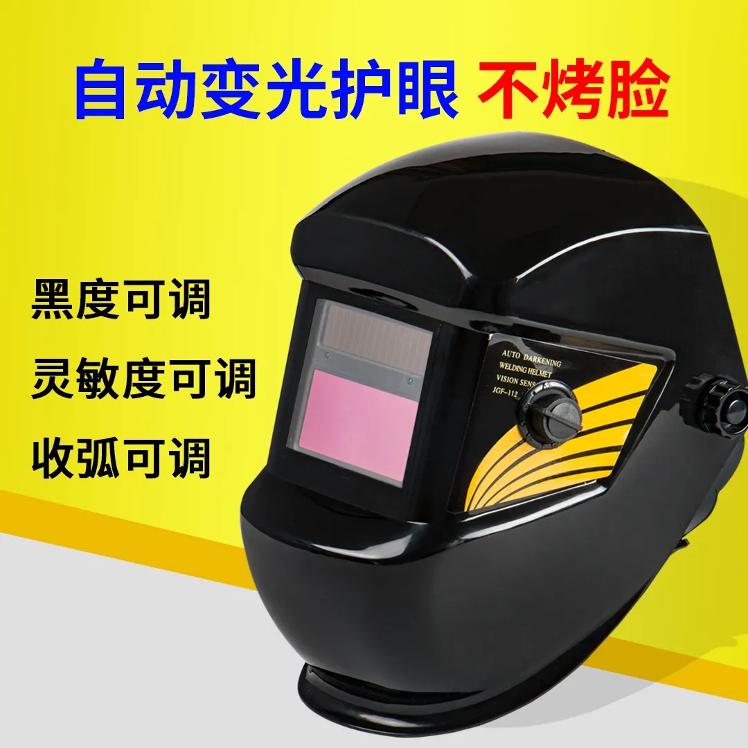 Welding Mask Automatic Light Changing Welding Glasses Solar Welder Protection Welding Head-Mounted Welding Helmet