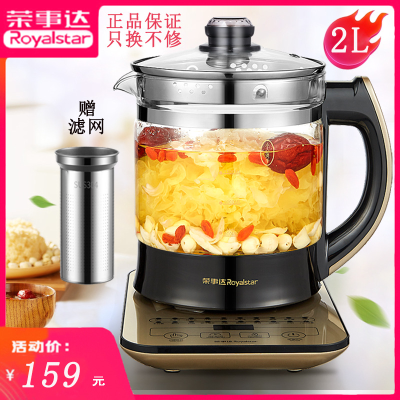 心好养生壶