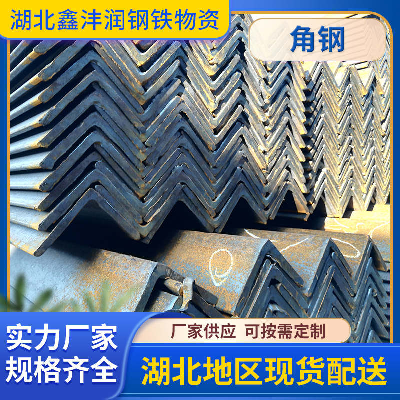 湖北武汉热镀锌角钢50*5幕墙用镀锌钢材q235q角铁现货批发-阿里巴巴