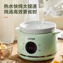 SUPOR/苏泊尔 DZ15YC869电炖锅家用小型电炖盅煮粥神器BB煲陶瓷