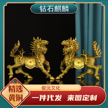 铜麒麟摆件一对黄铜火麒麟招财客厅办公室家用福禄麒麟大中小号