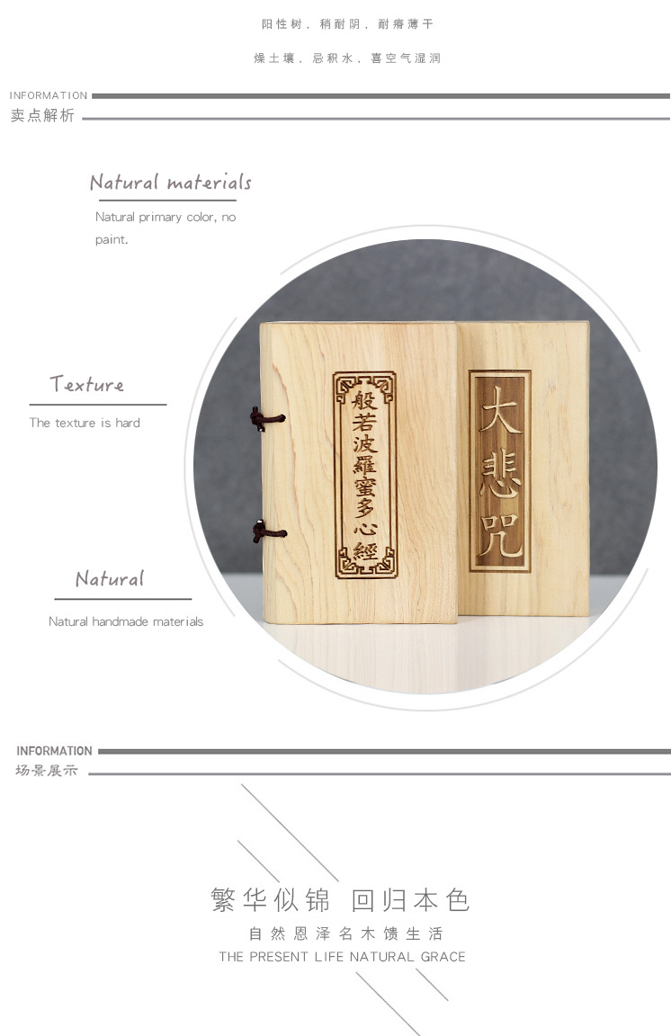 批发 崖柏木经书 雕刻般若波罗密多心经 经书 大悲咒木制经本摆件