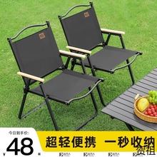 s%户外折叠椅子便携式克米特椅野餐椅钓鱼凳子沙滩野营装备露营桌