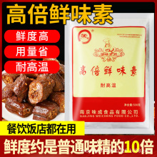 百味成高倍鲜味素商用提鲜剂特鲜一号调料增鲜粉卤味麻辣烫提鲜粉