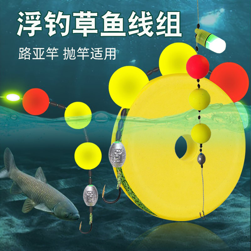 路亚前导线浮钓线组pe洛阳球球钓组手竿鲢鳙草鱼浮漂圆球线组批发