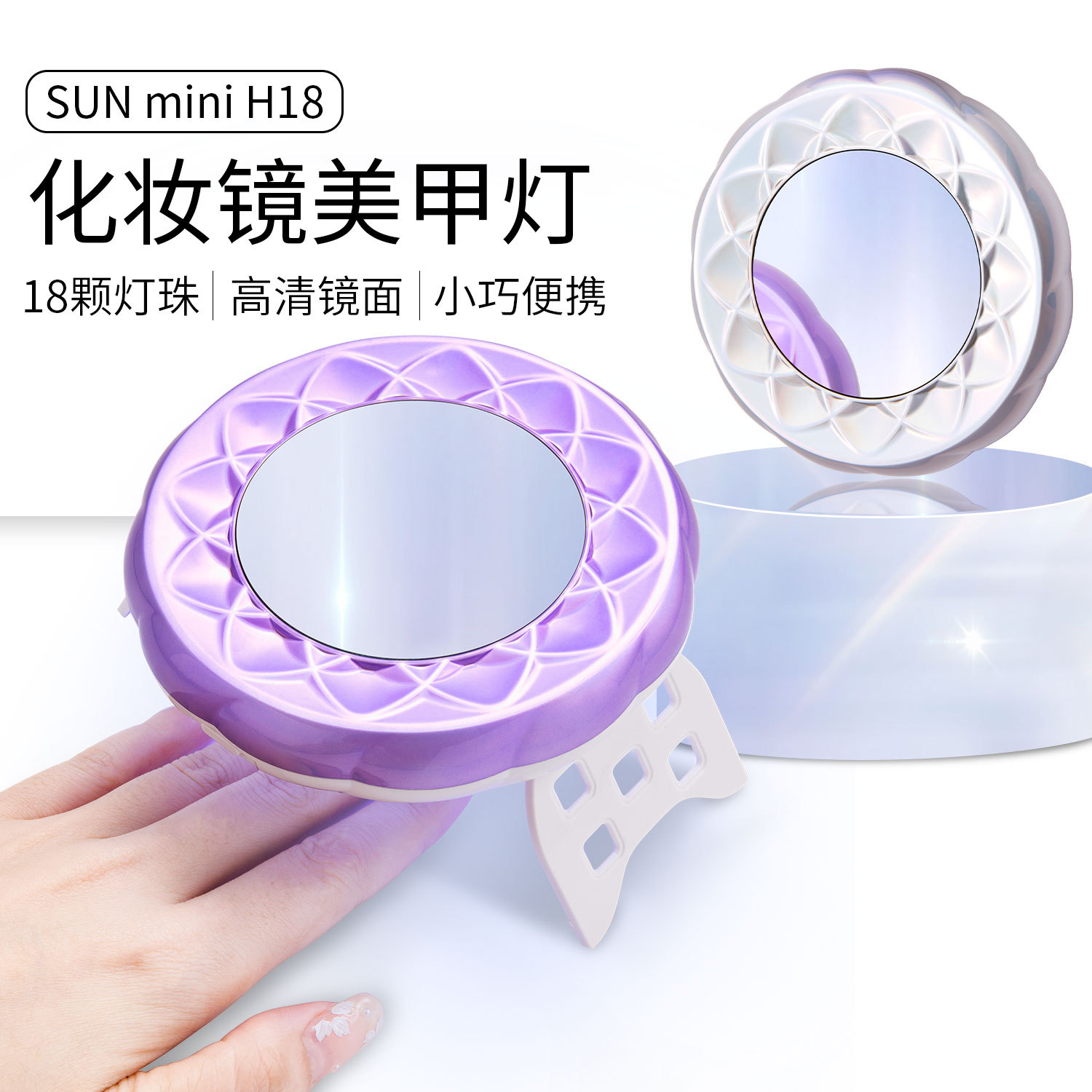 Cross-Border Popular Manicure Mini Nail Phototherapy Light Portable Nail Phototherapy Machine with Cosmetic Mirror USB Nail Polish