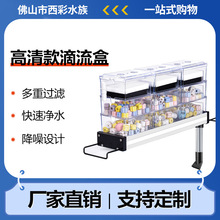 Fish tank filter box aquarium top device upper鱼缸过滤盒1