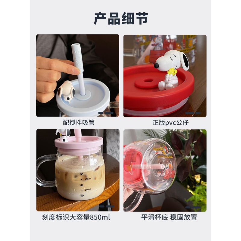 Snoopy Large Capacity Glass Girls Good-looking Household Drinking Cups Adult High Temperature Resistance Cup with Straw Milk Cup