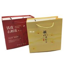 红色黄色包装袋铁皮石斛花手提袋鲜条礼品袋石斛枫斗干花茶纸袋子