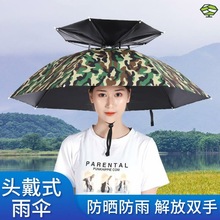 伞式太阳帽防雨钓鱼伞帽头戴式折叠头顶雨伞帽户外遮阳垂钓用