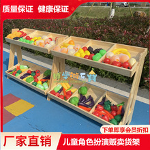 儿童过家家超市货架贩卖柜台木质松木亲子餐厅蔬菜水果售卖玩具柜