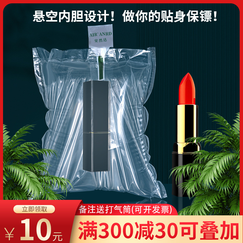 10 * 15cm Lipstick Lip Balm Essential Oil Cosmetic Eye Shadow Double Layer Buffer Bag in Bag Inflatable Bag Air Column Bag Air Column