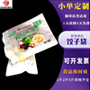 纯手工水饺包装袋厂家现货速冻食品袋批定制塑封包子饺子馄饨袋子|ms 纯手工水饺包装袋厂家现货速冻食品袋批定制塑封包子饺子馄饨袋子|ms