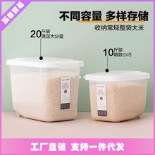 茶花米桶斤家用防虫防潮密封储米箱米缸斤大米收纳盒面粉面桶